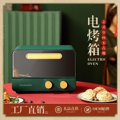 家用厨房电器多功能长烤箱复古迷你oven双层虹智能12L升电烤箱