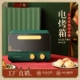 家用厨房电器多功能长烤箱复古迷你oven双层虹智能12L升电烤箱