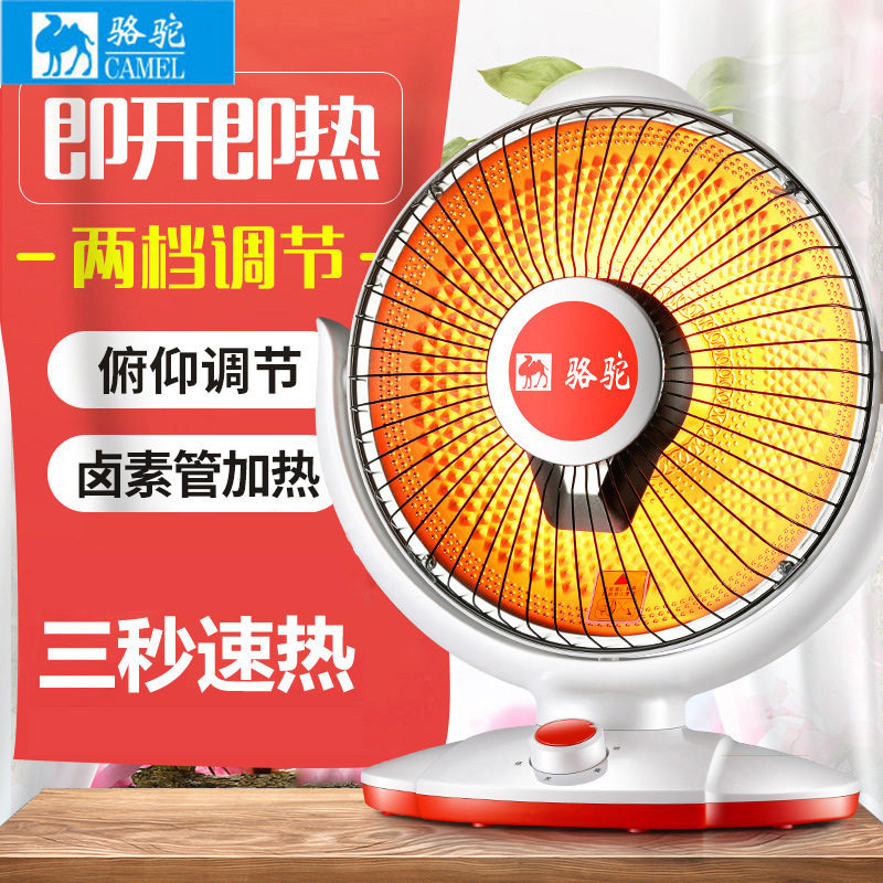 骆驼取暖器小太阳电热扇3秒速热烤火炉迷你台式加热器电暖扇包邮