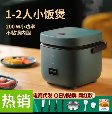 家厨房迷你电饭煲1-2人多功能蒸煮宿舍智能定时小型电饭锅便当盒