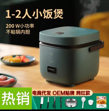 家厨房迷你电饭煲1-2人多功能蒸煮宿舍智能定时小型电饭锅便当盒