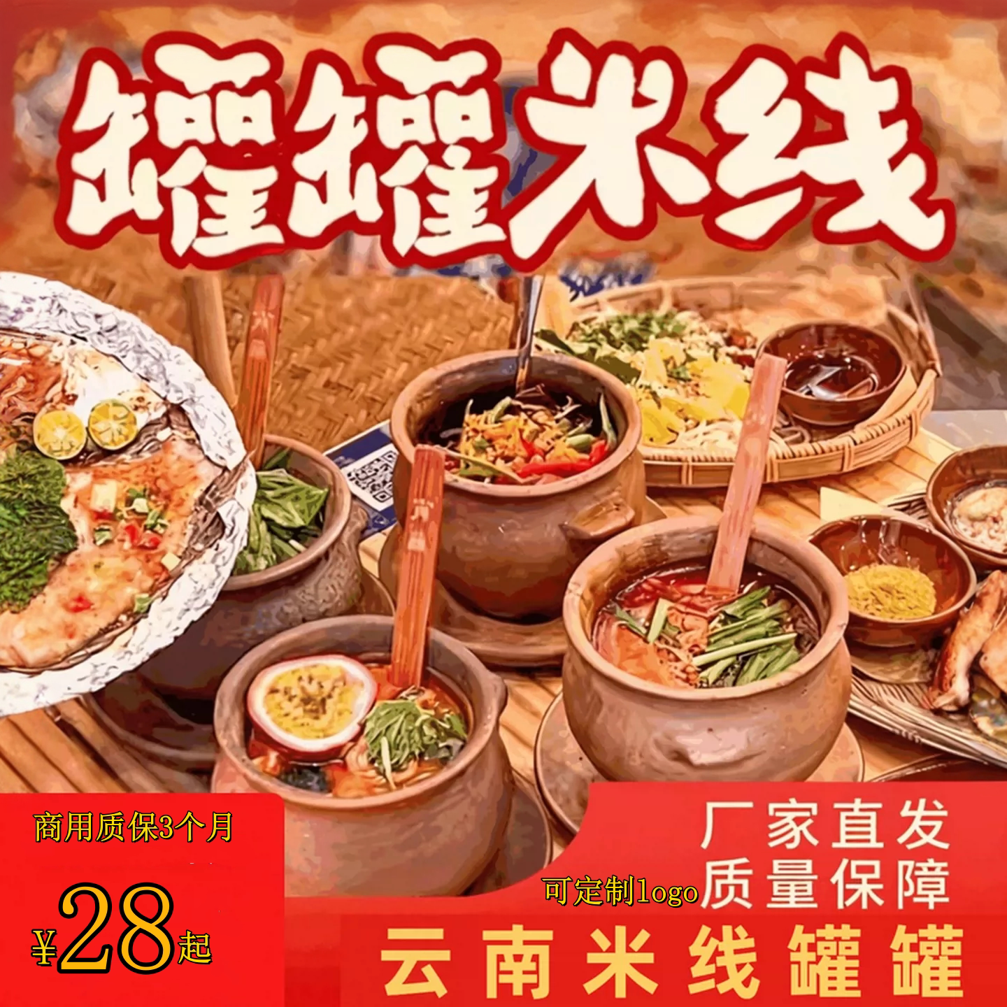 云南罐罐米线肖蘸同款耐干烧沙锅手工粗陶商用汤锅家用小陶瓷炖罐