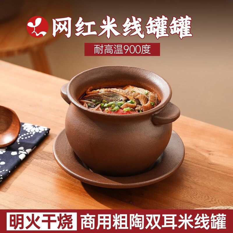 云南罐罐米线肖蘸砂锅耐干烧沙锅手工粗陶商用汤锅家用小陶瓷炖罐