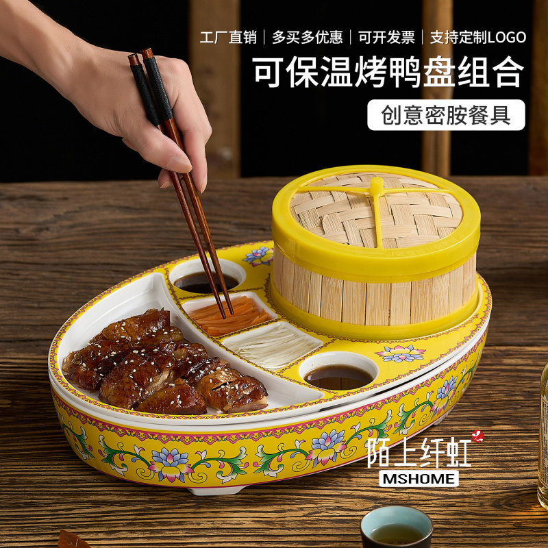 中式复古片皮鸭盘1155图片