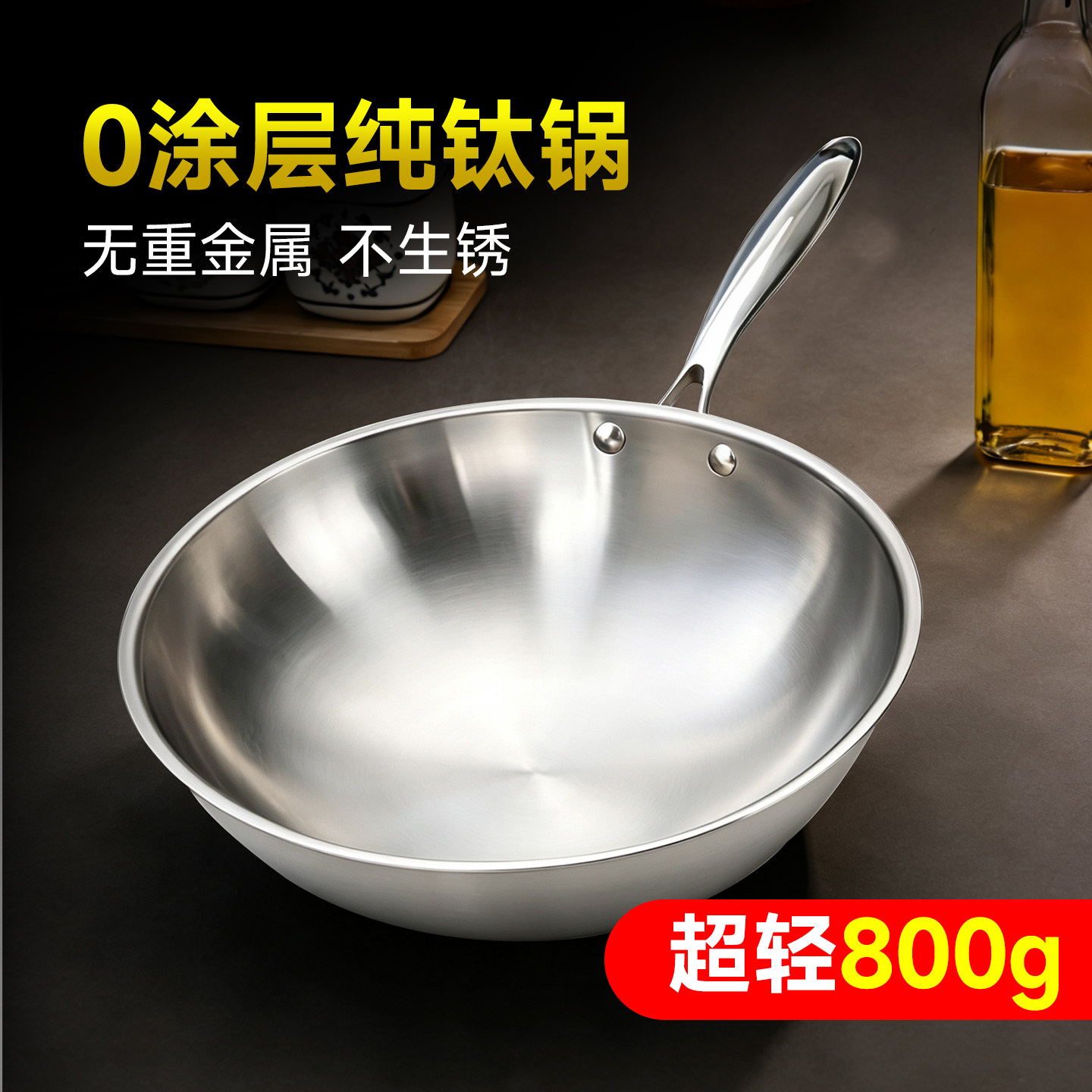 钛锅纯钛全钛炒锅无涂层物理不沾锅家用炒菜锅女士超轻便钛合金锅