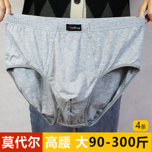 高腰大码男士三角内裤莫代尔肥佬加肥加大280斤胖子特大号短裤头