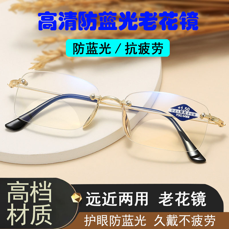 无框能变焦防蓝光高清老花镜