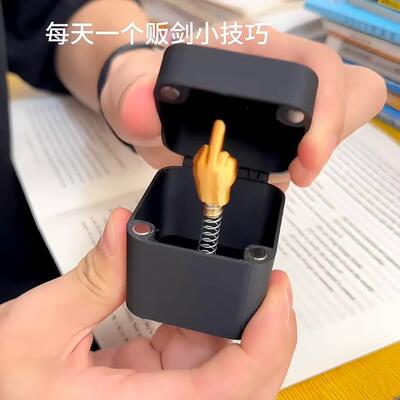 表白搞怪稀奇古怪玩具生日礼物男送女生朋友生日礼物情侣抽象新年
