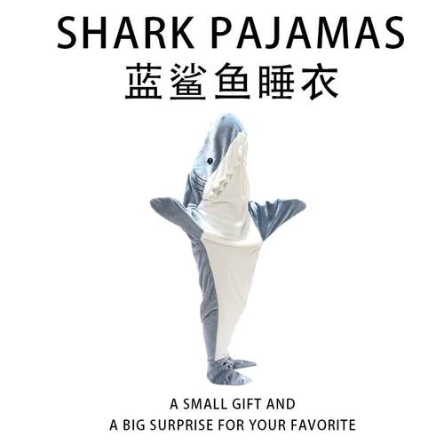 鲨鱼睡袋超柔软法兰绒连帽衫