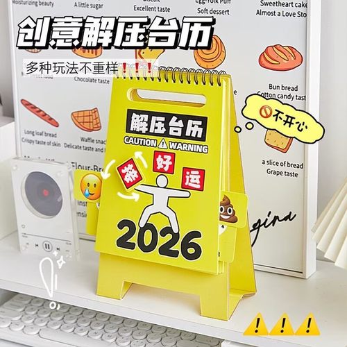 解压创意搞怪抽象女送男生闺蜜朋友生日礼物实用的稀奇古怪玩具