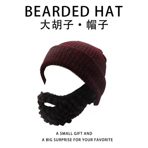 送给能驾驭这个大胡子帽子的朋友