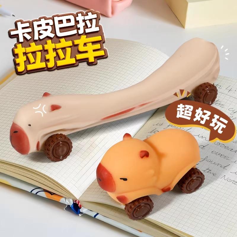 卡皮巴拉解压礼物搞怪创意生日送男女生朋友闺蜜稀奇古怪情侣玩具