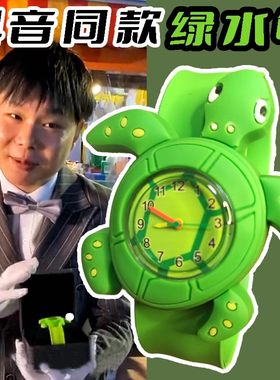 绿水龟手表生日快乐礼物女生送男朋友闺蜜恶搞实用的抽象稀奇古怪