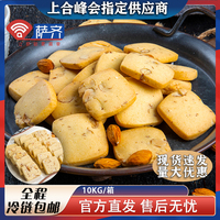薩齊曲奇餅干半成品安佳黃油
