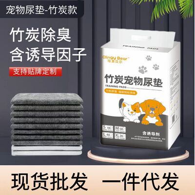 竹炭宠物尿垫一次性隔尿垫加厚款除臭吸水垫狗狗厕所垫宠物尿不湿