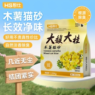 木薯猫砂20斤包邮樱花白茶除臭不粘底近低尘香氛植物幼猫砂豆腐砂