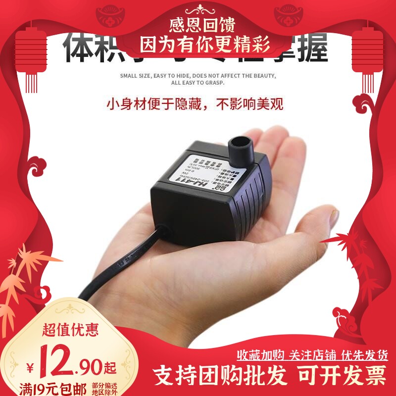 森森迷你潜水泵抽水泵鱼缸养鱼过滤泵小型循环泵猫咪饮水机灒怎么看?