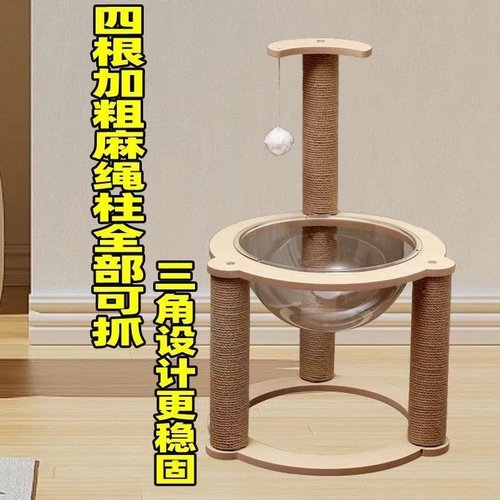 立式猫爬架剑麻猫抓板猫咪玩具自嗨解闷耐磨不掉屑猫抓柱太空舱