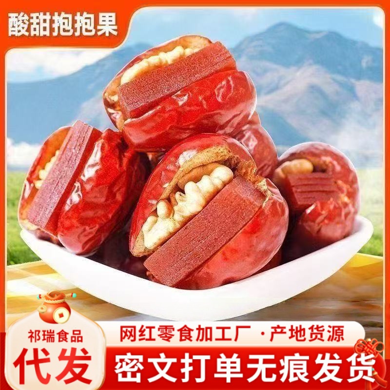 酸甜抱抱果红枣夹核桃仁山楂糕枣糕小包装坚果干孕妇休闲零食小吃