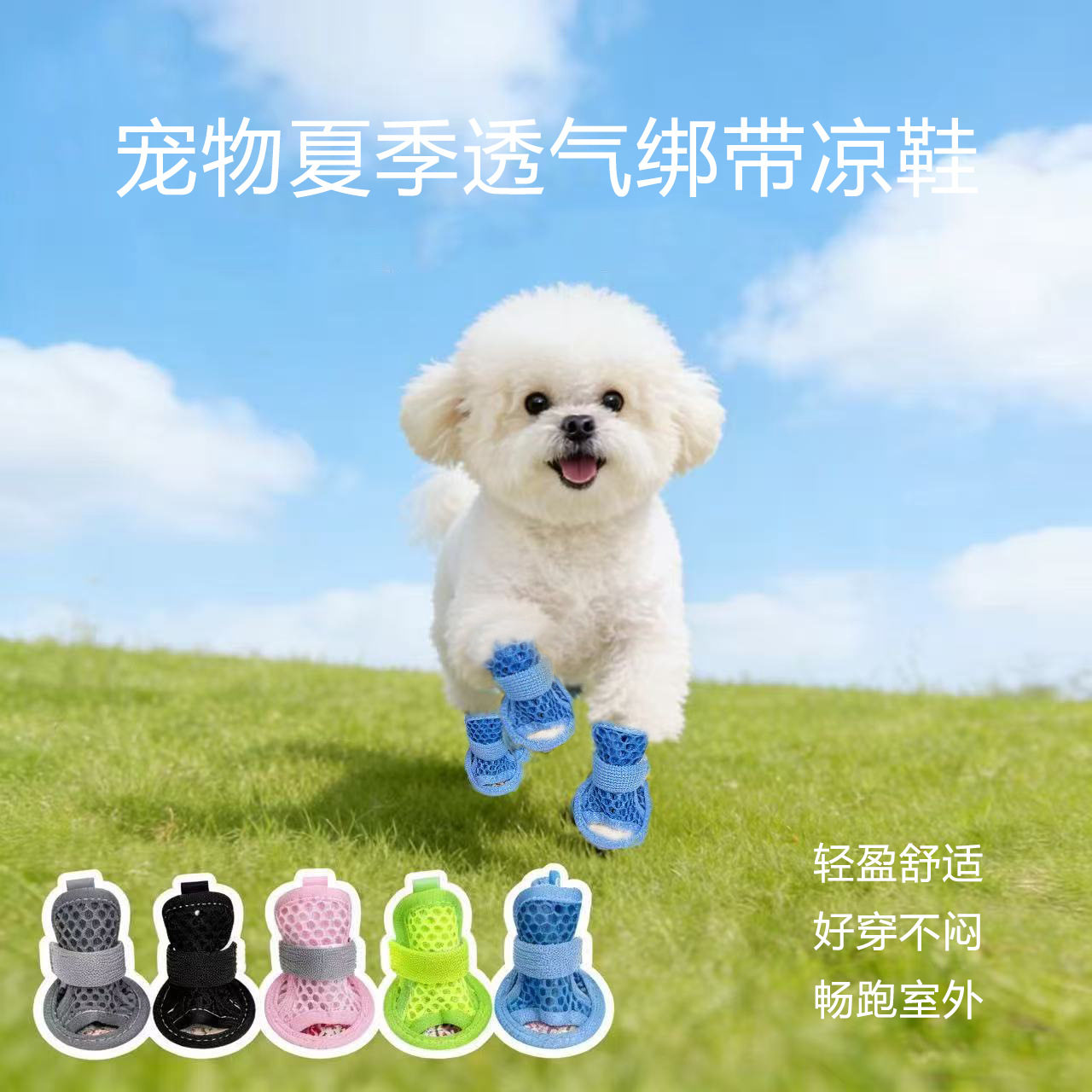 狗狗鞋子防滑防水宠物凉鞋软底甩不掉耐磨比熊柯基小型犬露趾脚套
