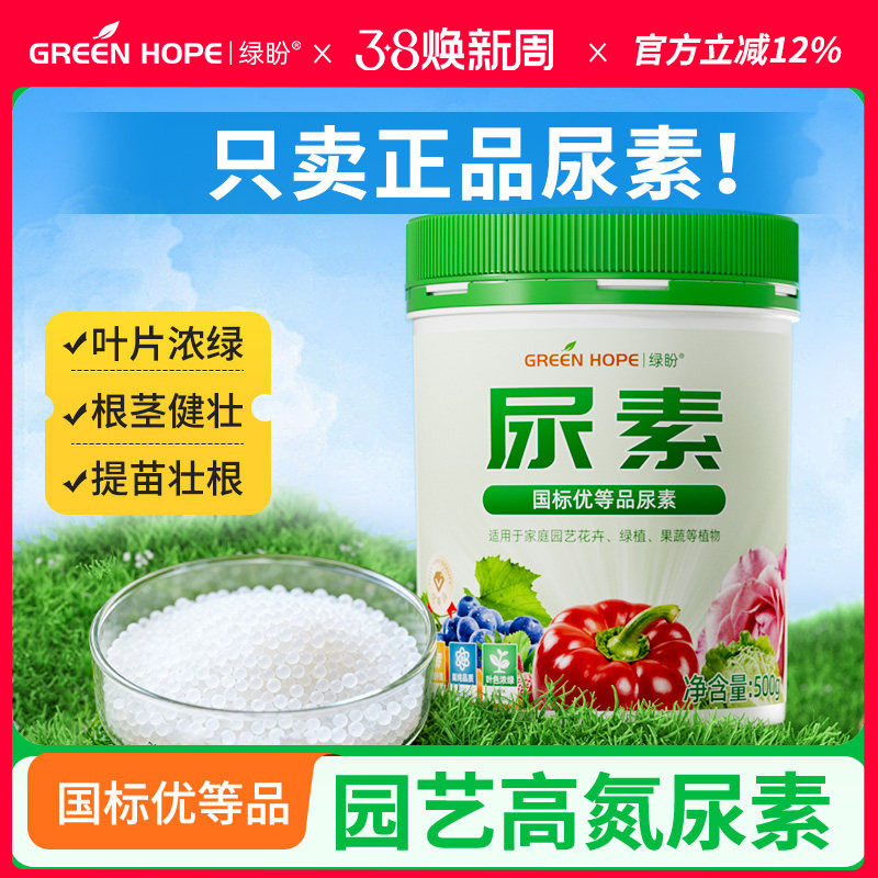 尿素肥料蔬菜专用肥氮肥农用复合肥花肥水溶化肥种菜有机养花花卉