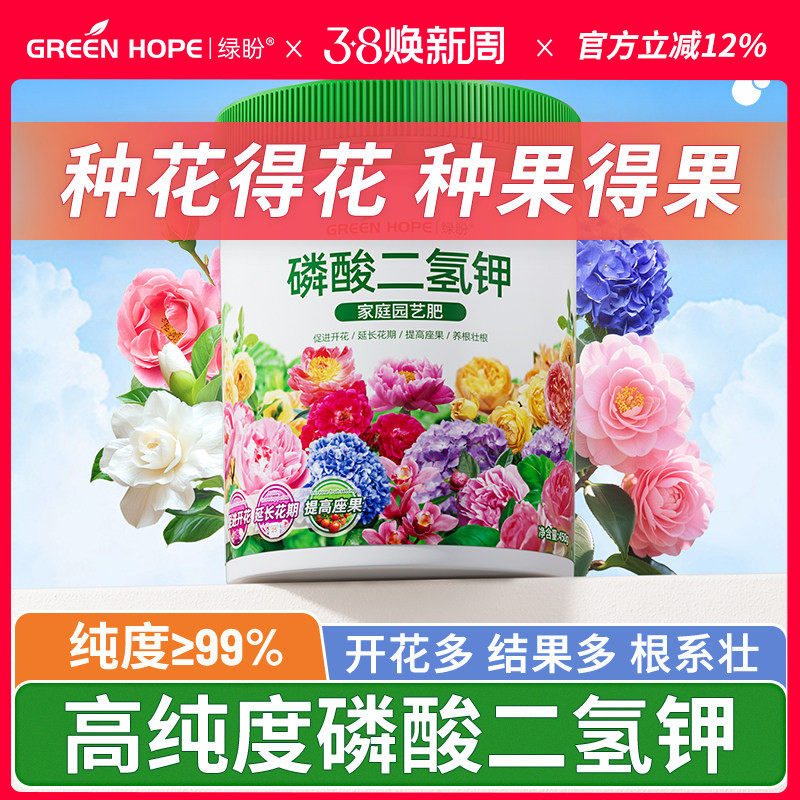 磷酸二氢钾肥料花卉专用复合肥花肥植物营养液通用养花缓释肥正品