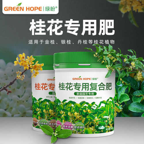 花肥料家用盆栽有机营养液