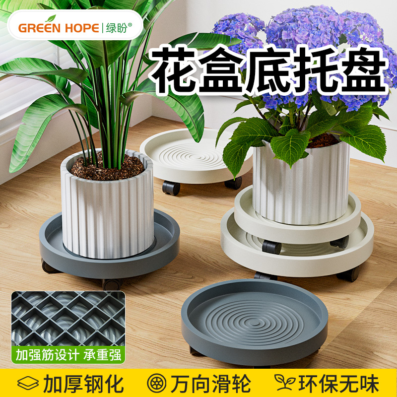 花盒底托盘花盆带轮塑料加厚底座移动万向轮滑轮树脂盆栽垫底圆形