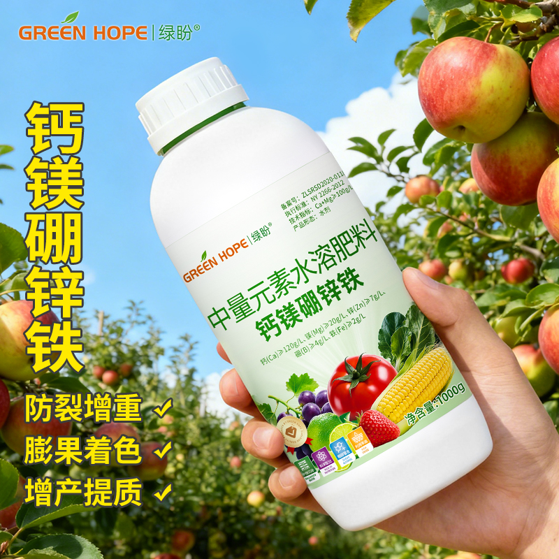 中量元素水溶肥料保花保果