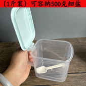 商用单格调料盒带盖防潮盐罐家用厨房卫生塑料调味瓶500ML一个装
