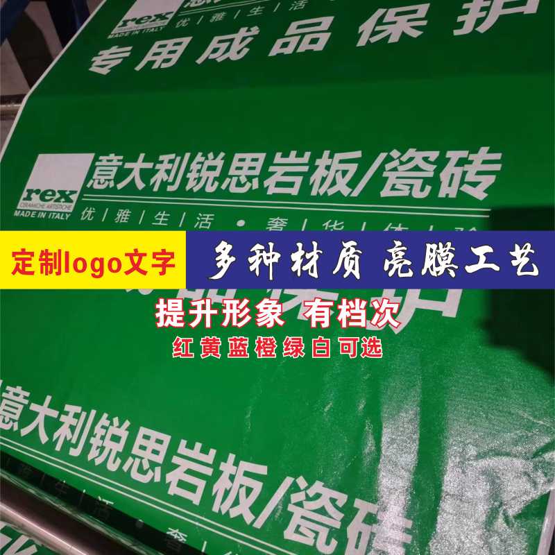 装修地面保护膜无纺布针织针刺