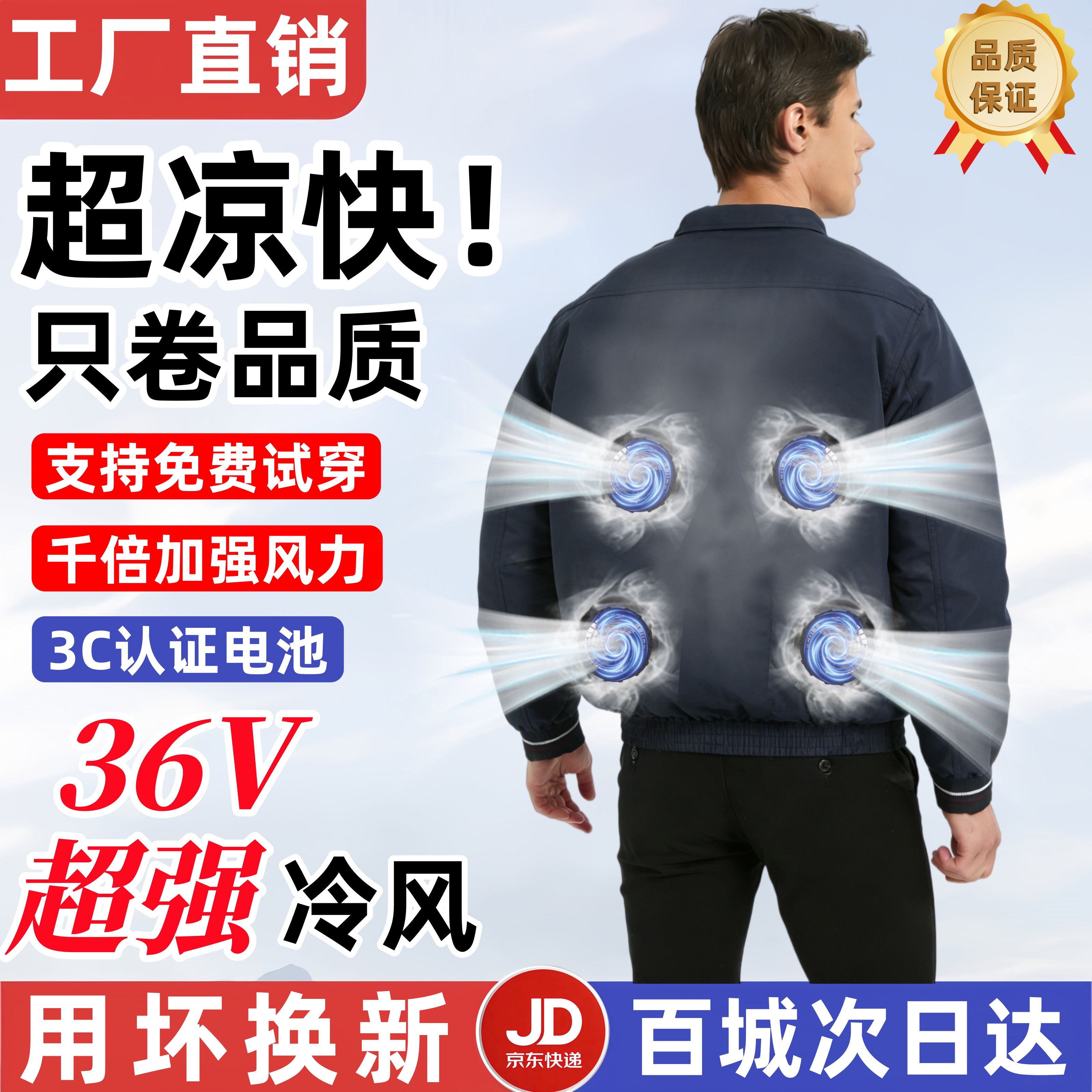 夏季空调服带4个风扇衣服降温工作服工地制冷薄款充电劳保电焊工