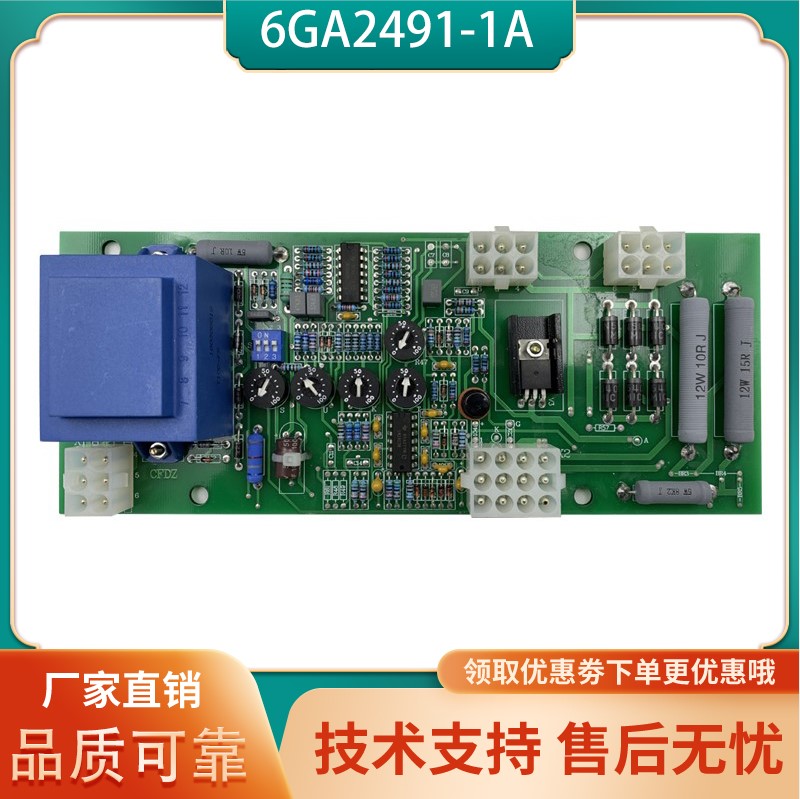 6GA2-491-1A西门子1FC6发电机AVR调压板6GA2491-1A自动电压调节器