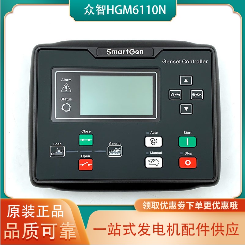 HGM6110Nsmartgen众智控制器