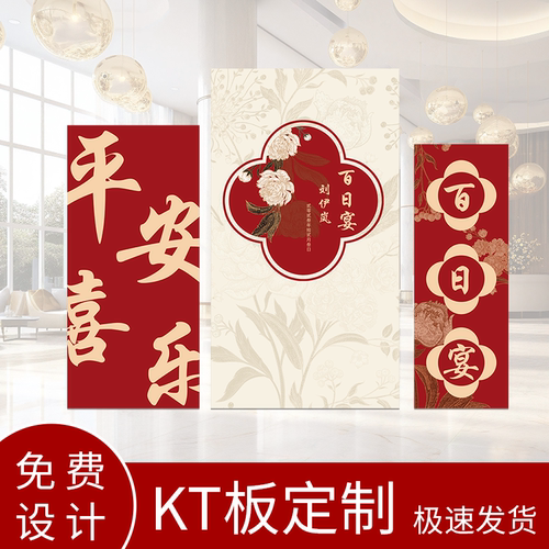 KT板定制免费设计广告背景板