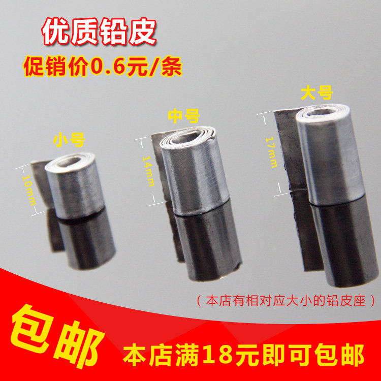 铅皮卷 铅坠锡片座散装比发 竞技台钓鱼渔具垂钓鱼用品小配件包邮