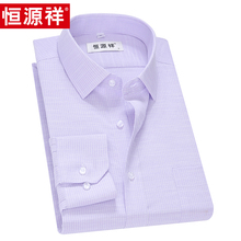 男衬衫 名牌 高档正品 秋季 旗舰店恒源祥男士 纯棉竖条纹衬衣全棉长袖
