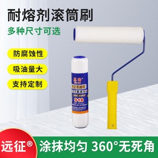 鑫涛918耐溶剂滚筒刷9寸省漆不掉毛环氧地坪漆滚筒光迈939同款