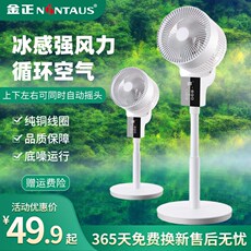 башни вентилятор, вентилятор башни / 新款电风扇家用节能摇头立式大风力落地扇宿舍台式两用空气循环扇