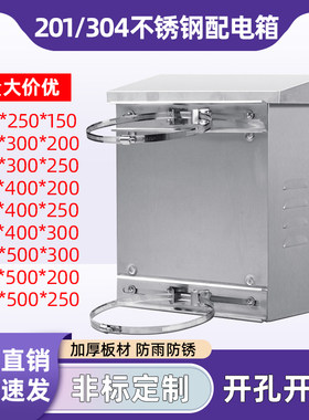 监控箱防雨水抱箍箱设备配电布线