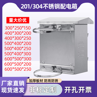 户外304不锈钢配电箱室外防雨防水抱箍设备抱杆监控电表电线挂杆