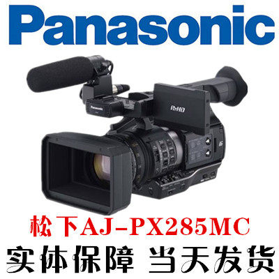 Panasonic/松下 AJ-PX285MC 摄录一体机 PX285  PX298 现货 联保|msdalam kategori kamera digital/kamera SLR/kamera video, kamera digital - dari Buy2taobao.com untuk memberikan perkhidmatan ejen Taobao profesional membeli