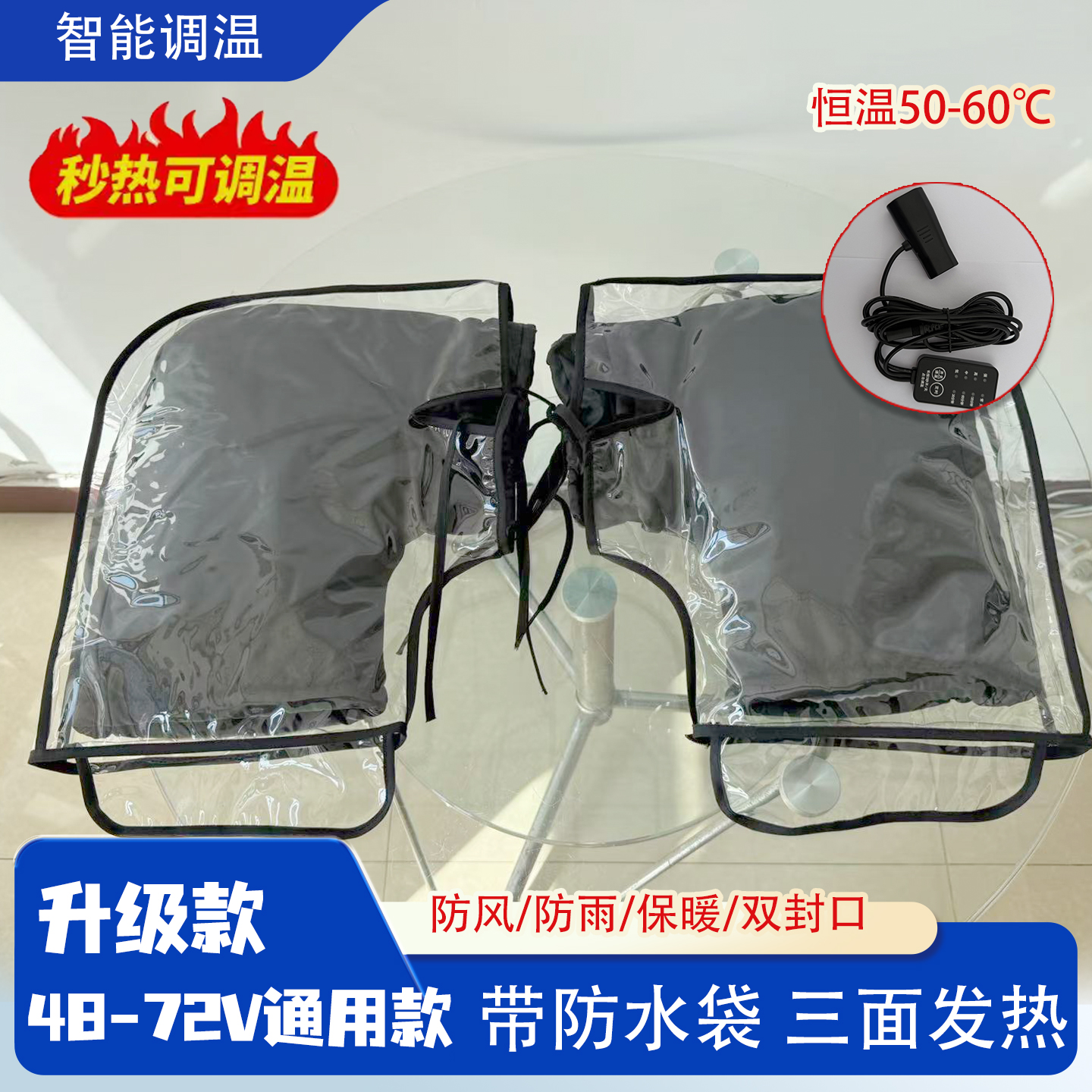 发热手套护手手把充电外卖防水