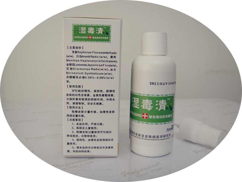 康复源湿毒清喷剂 康肤霜10g抑菌止痒套餐顽固藓头皮多身上痒手脚