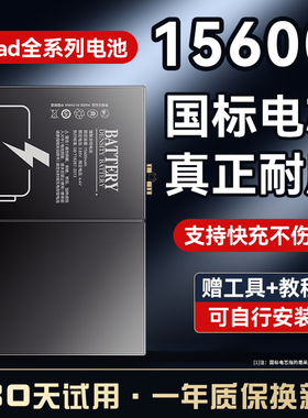 适用小米平板4电池4plus平板2代1代3代5代mipad5pro更换大容量5g