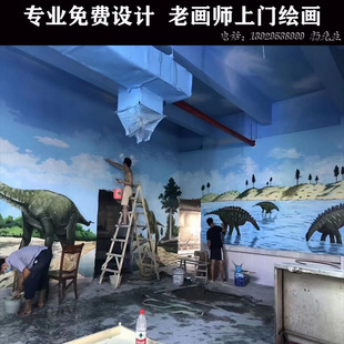 3D江南水乡恐龙画火锅饭店壁画意境山水餐厅包厢墙布艺术手绘壁纸