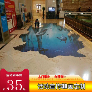 饰卧室地板画 地面贴纸海洋地贴自粘防水耐磨3d立体仿真海底主题装