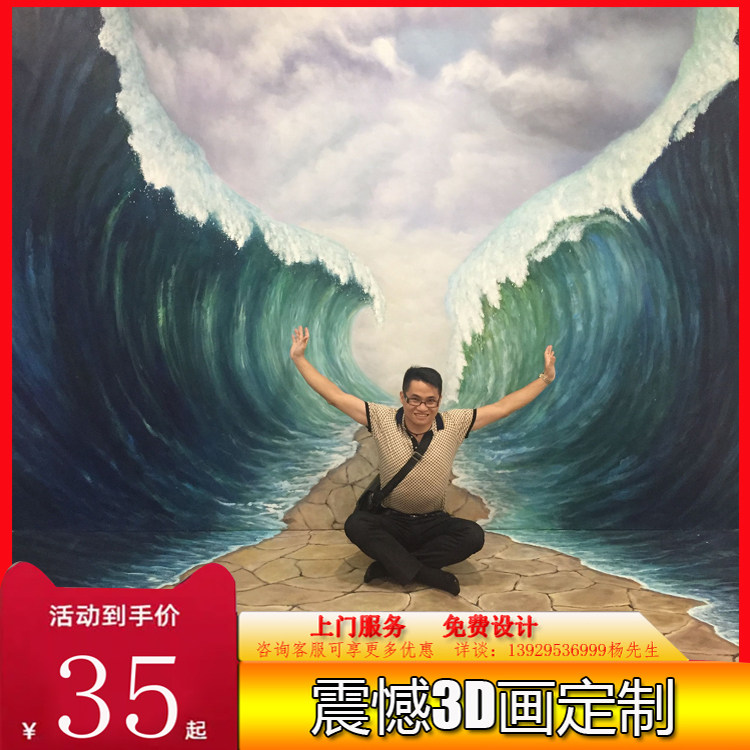 手绘立体画油画布高清喷绘3D画展设计供画4D错觉艺术地画地贴设计