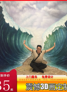 油画布定制立体画艺术高清喷绘