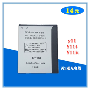 y11it y11t 手机电池 60电板 适用步步高vivoY11手机 VIVO